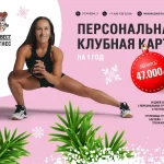 Занятия йогой, фитнесом в спортзале Ист Вест Москва
