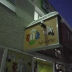 Занятия йогой, фитнесом в спортзале Юность Зеленоград