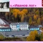 Занятия йогой, фитнесом в спортзале Иванов Лог Кизел