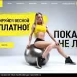 Занятия йогой, фитнесом в спортзале Jet Gym Ростов-на-Дону
