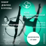 Занятия йогой, фитнесом в спортзале Jete Санкт-Петербург