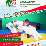 Занятия йогой, фитнесом в спортзале Judo Champ Москва