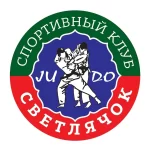 Занятия йогой, фитнесом в спортзале Judo&Sambo Club Ippon Ангарск