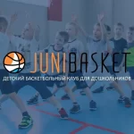 Занятия йогой, фитнесом в спортзале Junibasket Мытищи