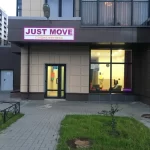 Занятия йогой, фитнесом в спортзале Just Move Санкт-Петербург