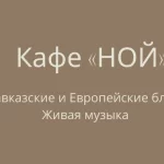 Занятия йогой, фитнесом в спортзале Кафе Ной Пущино