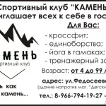 Занятия йогой, фитнесом в спортзале Камень Лысьва
