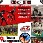 Занятия йогой, фитнесом в спортзале Камень Лысьва