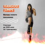 Занятия йогой, фитнесом в спортзале Kangoo Jumps Samara Самара