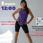 Занятия йогой, фитнесом в спортзале Kangoo Jumps Samara Самара