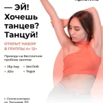 Занятия йогой, фитнесом в спортзале Капли Stereo Солнечногорск