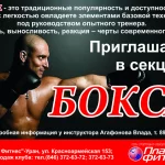 Занятия йогой, фитнесом в спортзале Каратэ и кикбоксинг Москва
