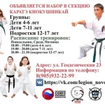 Занятия йогой, фитнесом в спортзале Каратэ клуб, секция каратэ киокусинкай для детей от 4 лет Москва