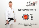 Спортивный клуб Карате-до Шотокан