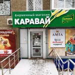 Занятия йогой, фитнесом в спортзале Каравай Ангарск