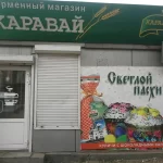 Занятия йогой, фитнесом в спортзале Каравай Ангарск