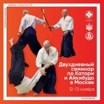 Занятия йогой, фитнесом в спортзале Казанская Федерация Айкибудо и Катори Синто Рю Казань