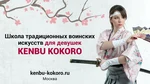 Спортивный клуб Кэнбу Кокоро