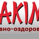 Занятия йогой, фитнесом в спортзале Хакимота Новосибирск