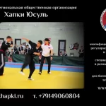 Занятия йогой, фитнесом в спортзале Хапки Юсуль Краснодар