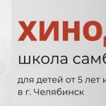 Занятия йогой, фитнесом в спортзале Хиноде Челябинск