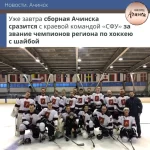 Занятия йогой, фитнесом в спортзале Хокей Ачинск