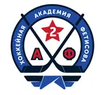 Спортивный клуб Хоккейная академия Фетисова