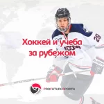Занятия йогой, фитнесом в спортзале Хоккейное агентство Pfs Москва