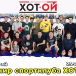 Занятия йогой, фитнесом в спортзале Хотой Уйата Якутск