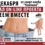 Занятия йогой, фитнесом в спортзале Худеем вместе Ижевск