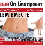 Занятия йогой, фитнесом в спортзале Худеем вместе Ижевск