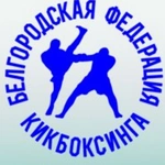Спортивный клуб Кикбоксинг