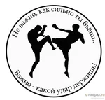 Спортивный клуб Кикбоксинг