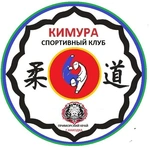 Спортивный клуб Кимура