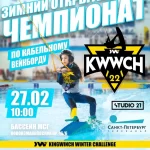 Занятия йогой, фитнесом в спортзале Kingwinch Kite Station Кронштадт