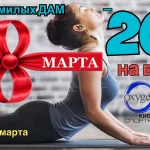 Занятия йогой, фитнесом в спортзале Кислород йога Москва