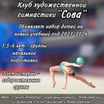 Занятия йогой, фитнесом в спортзале Кхг Сова Санкт-Петербург