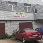 Занятия йогой, фитнесом в спортзале Клеопатра Йошкар-Ола