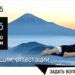 Занятия йогой, фитнесом в спортзале Клуб Айкидо Айкикай Сэнсин Санкт-Петербург