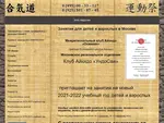 Спортивный клуб Клуб Айкидо УндоСаи