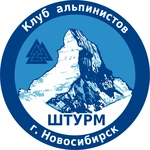 Спортивный клуб Клуб альпинистов Штурм
