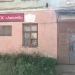 Занятия йогой, фитнесом в спортзале Клуб Апогей Ржев