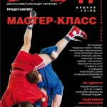 Занятия йогой, фитнесом в спортзале Клуб боевого самбо и смешанных единоборств Alliance Москва