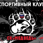 Занятия йогой, фитнесом в спортзале Клуб боевых единоборств Медведь Красноуфимск