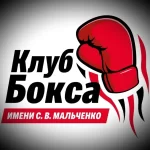 Занятия йогой, фитнесом в спортзале Клуб бокса им. Мальченко Сланцы