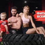 Занятия йогой, фитнесом в спортзале Клуб для всей семьи Химки