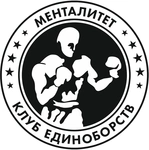 Спортивный клуб Клуб единоборств Antey