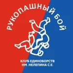 Занятия йогой, фитнесом в спортзале Клуб единоборств им. Нелепина С.Е. Краснодар