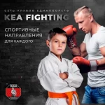 Занятия йогой, фитнесом в спортзале Клуб единоборств Kea-Fighting Санкт-Петербург