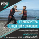 Занятия йогой, фитнесом в спортзале Клуб Единоборств King Иркутск